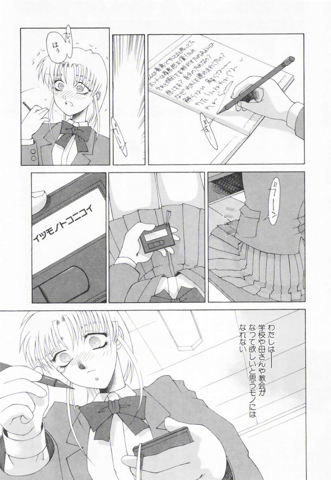 【エロ漫画】【エロ漫画】通りすがりの男に犯されちゃう美少女お姉さん…拘束されてバックやフェラをさせられ生ハメ中出しレイプされちゃう【佐原秀和：REAL ME】