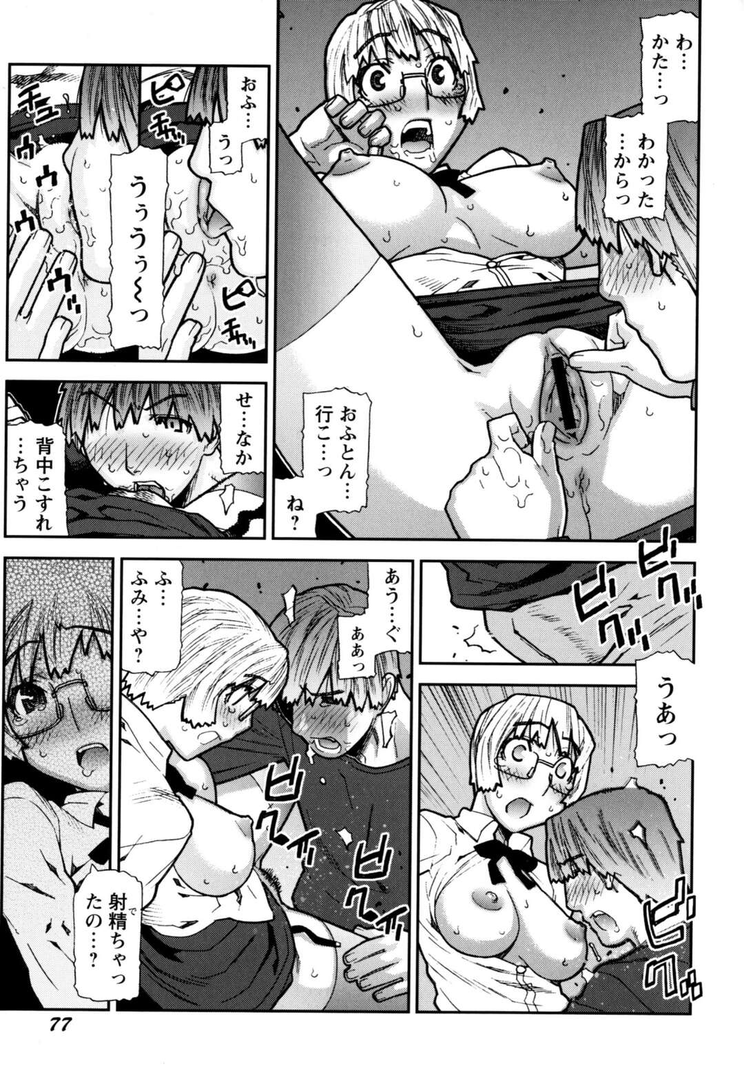 【エロ漫画】【エロ漫画】弟に欲情されて犯されちゃう巨乳のお姉さん…おっぱい揉みをされて中出し近親相姦セックスしちゃう【池上竜矢：甘やかな身体】