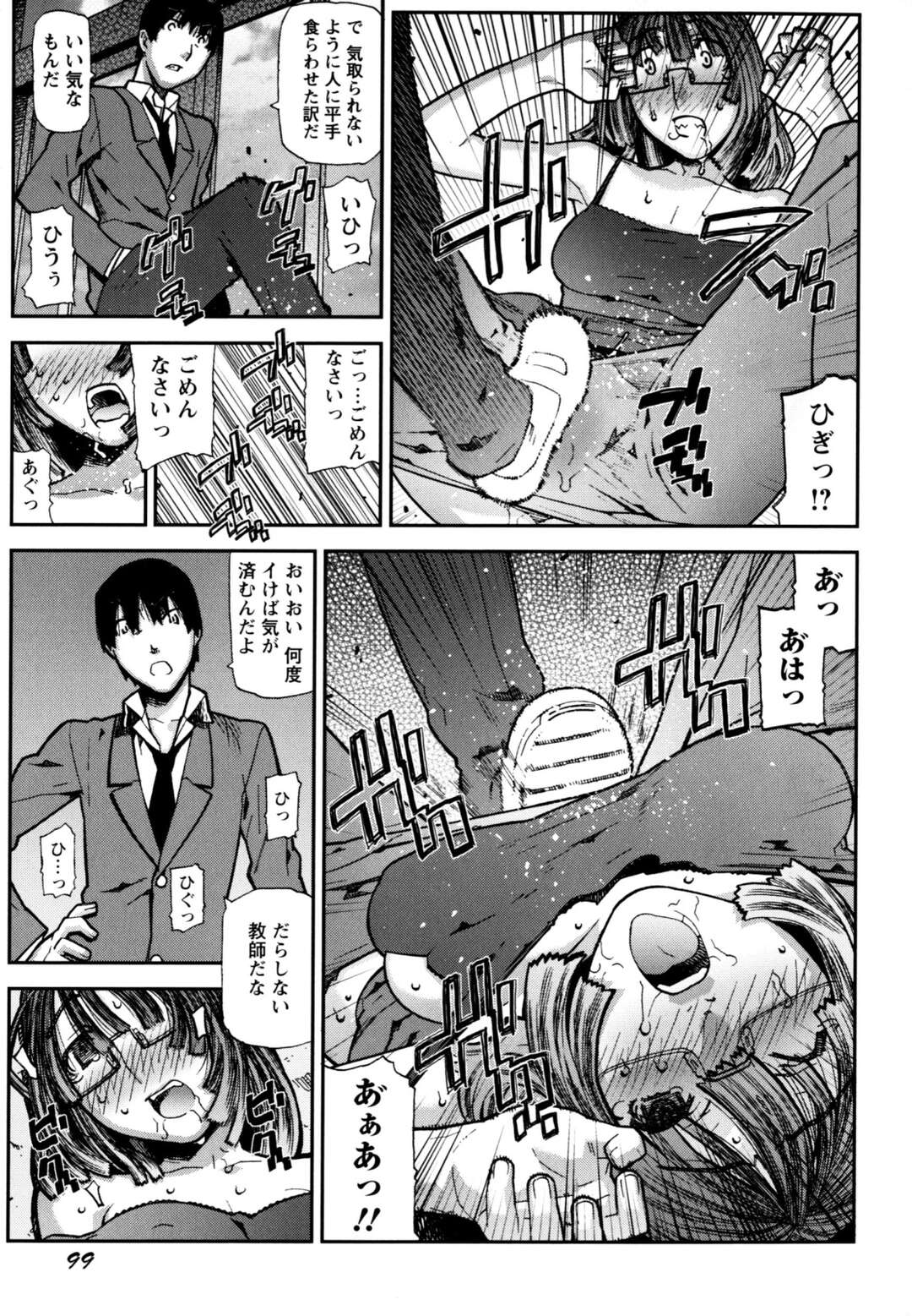 【エロ漫画】【エロ漫画】学校内では彼に厳しく放課後2人きりになるとドMに調教されちゃう女教師…バイブを挿入したままスパンキングをされアナルファックで雌豚公開セックス【池上竜矢：悪魔を憐れむ歌】