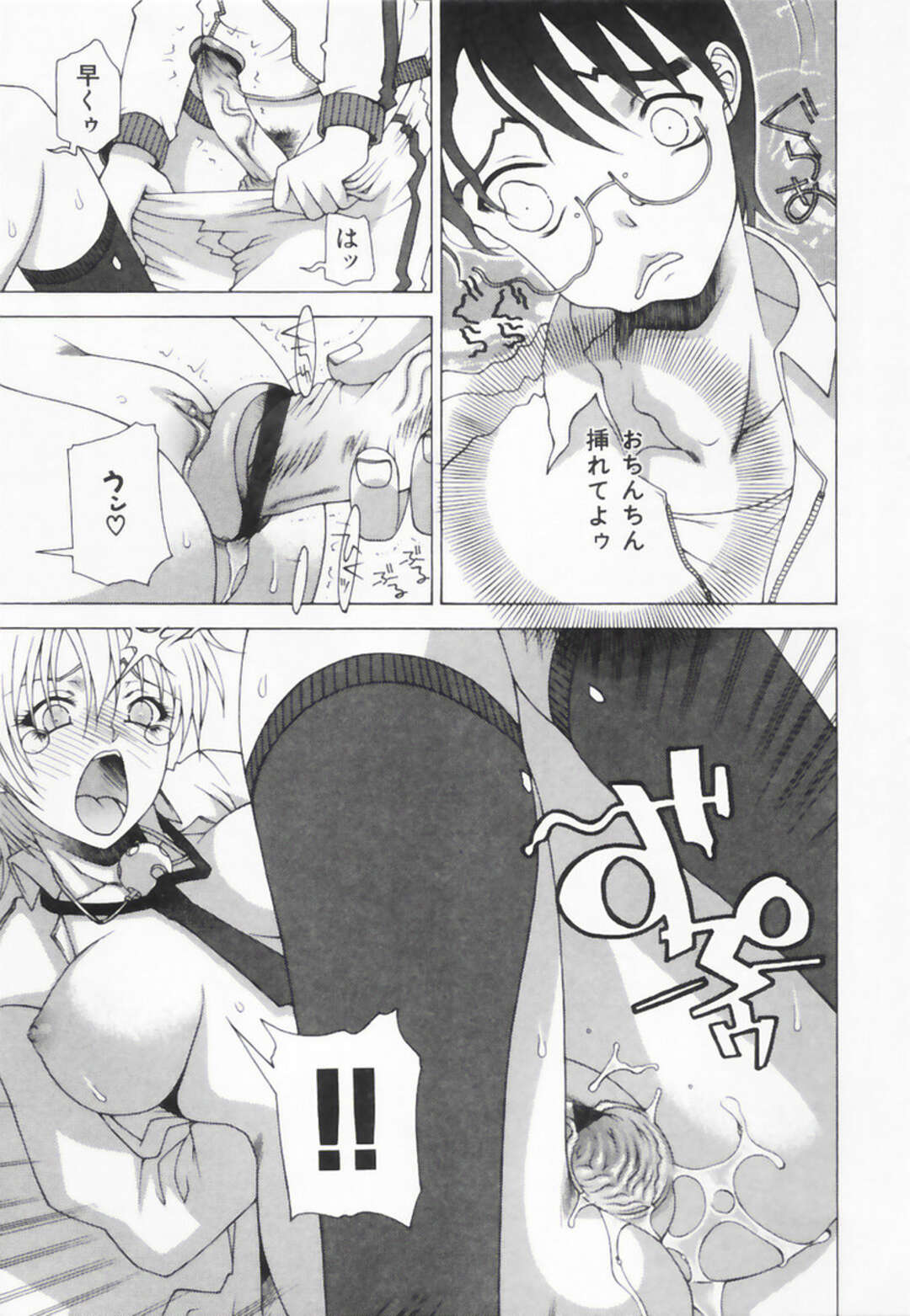 【エロ漫画】【エロ漫画】兄に調教されて放置されている彼女を見てしまった弟…縄を解いて疼きが止まらなくなり弟を誘惑していちゃラブ寝取られセックスしちゃう【佐原秀和：SPELL BOUND】