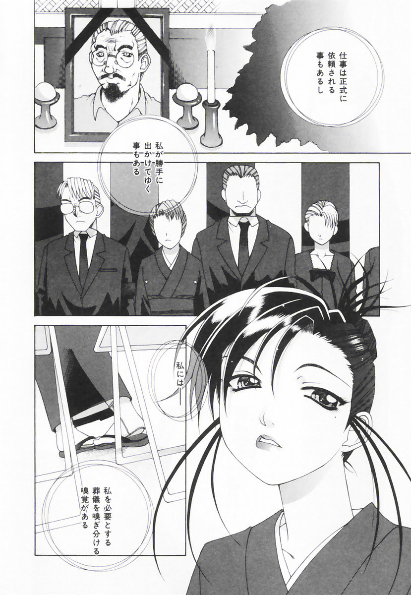 【エロ漫画】【エロ漫画】誘惑して逆レイプしちゃう淫乱未亡人のお姉さん…ご奉仕フェラをして生ハメ中出しいちゃラブ【佐原秀和：LIGHT MY FIRE】