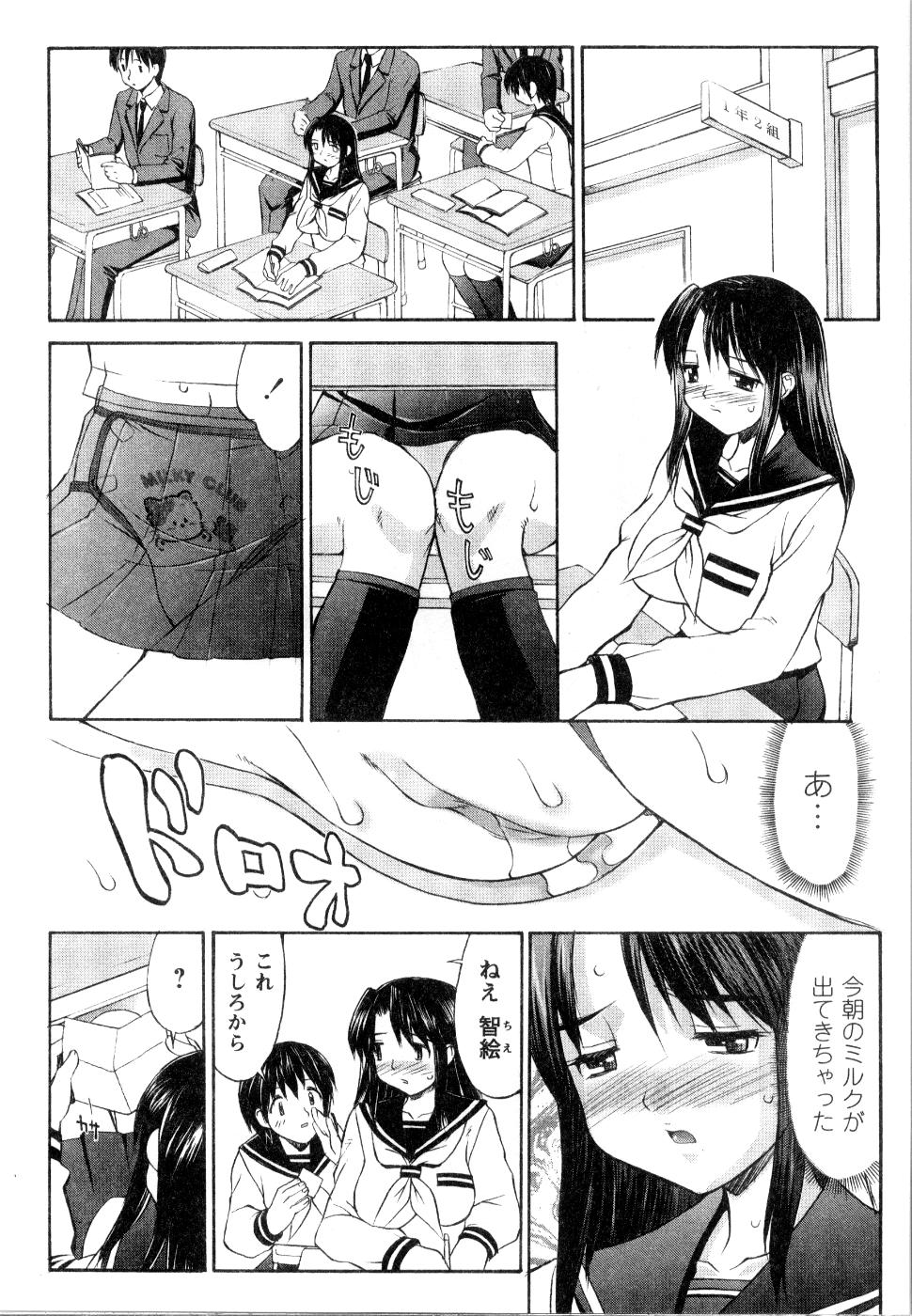 【エロ漫画】【エロ漫画】赤ちゃんプレイをしちゃうムッツリスケベな美少女…イチャイチャと集団セックスでド変態なトロ顔に快楽堕ちしちゃう！【水ようかん：ミルキー・ドール】