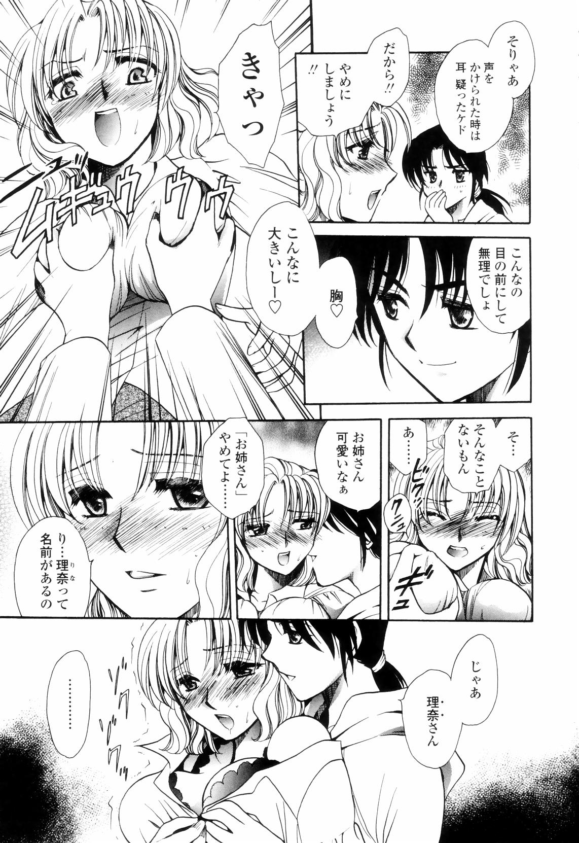 【エロ漫画】【エロ漫画】お誕生日でホールケーキを買ったけど一人きり、そんな状況に耐えられないお姉さんが勇気を出して逆ナンパ…キスをされおっぱい揉みで生ハメ中出しセックスまでされちゃう【夜天月：Stray Cats】