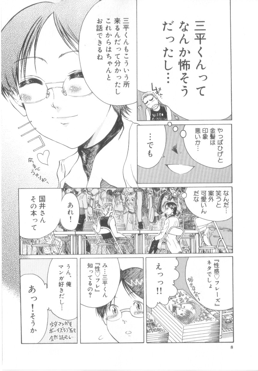 【エロ漫画】【エロ漫画】ウエディング姿で犯されちゃうお姉さん…正常位やバックで生ハメ中出しいちゃラブセックスしちゃう【高田馬場：フォチェンの条件】