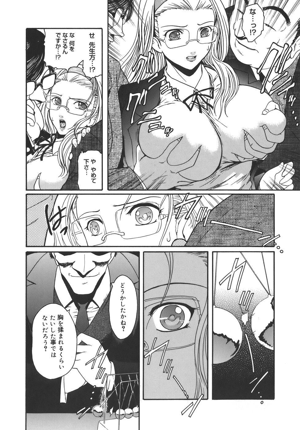 【エロ漫画】【エロ漫画】教師たちと面談中に催眠をかけられ、性接待させられるメガネ美人JK…カメラを回されながら無意識状態で処女を奪われ、二穴同時責め輪姦レイプで陵辱絶頂【ここのき奈緒：Happy Valentine】