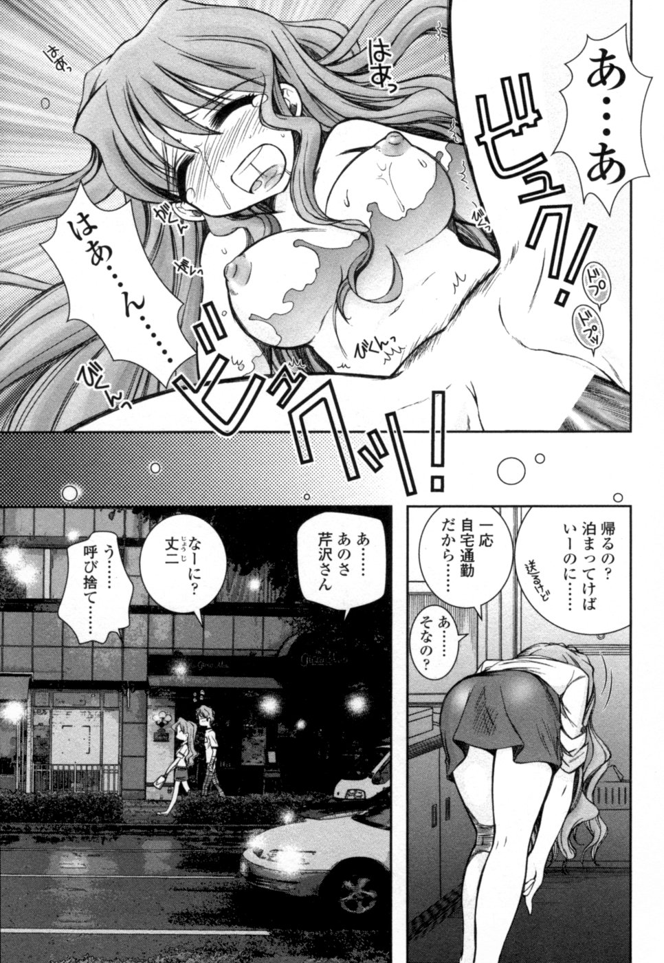 【エロ漫画】【エロ漫画】いっしょにお風呂で背中を流してあげるお姉さん…手コキやバックで生ハメ中出しイチャラブセックスしちゃう【綾乃れな：いっしょにおふろ】