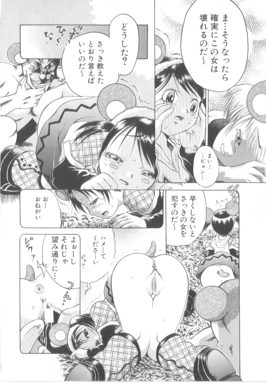 【エロ漫画】【エロ漫画】むきむきの悪党ネズミ男にハメられちゃう美少女お姉さん…手マンをされて巨根ちんぽで騎乗位で生ハメ中出しセックスしちゃう【あわじひめじ：ちんぽこハメ太郎】