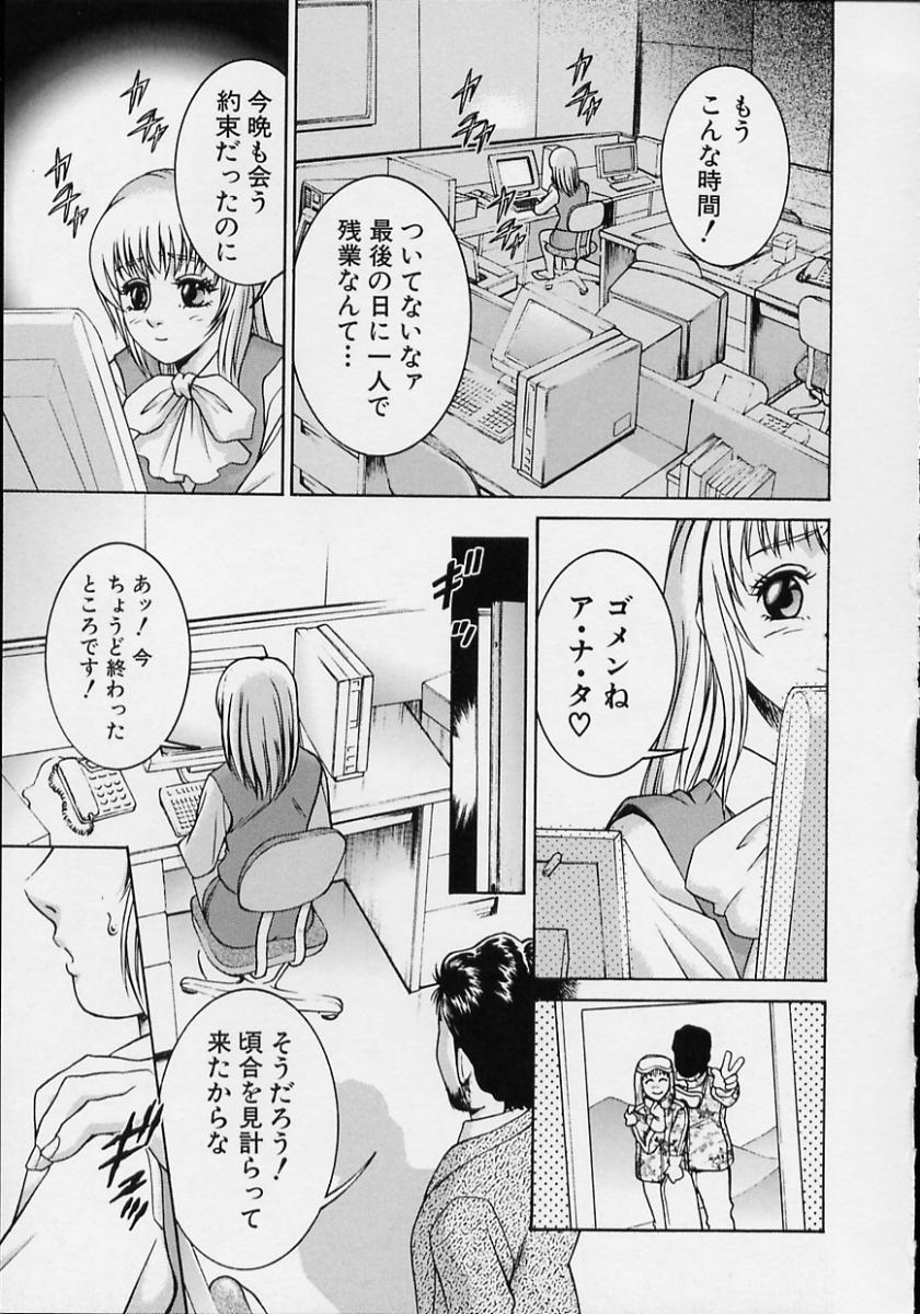【エロ漫画】【エロ漫画】寿退社をする予定のOL…最終日に１人で残業していたら偉いおじさんたちに集団レイプされ二穴同時生ハメ中出しセックスで快楽堕ち！【鈴木キムチ：特別審査】