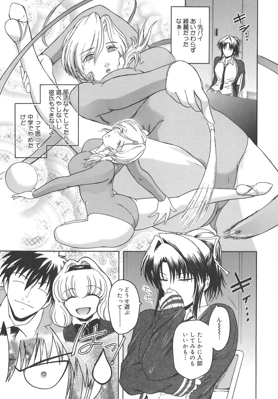 【エロ漫画】【エロ漫画】先輩のレズな美少女と襲われちゃう無垢な美女はイチャラブセックスしちゃう！【ここのき奈緒：トはたぶん友達のト】
