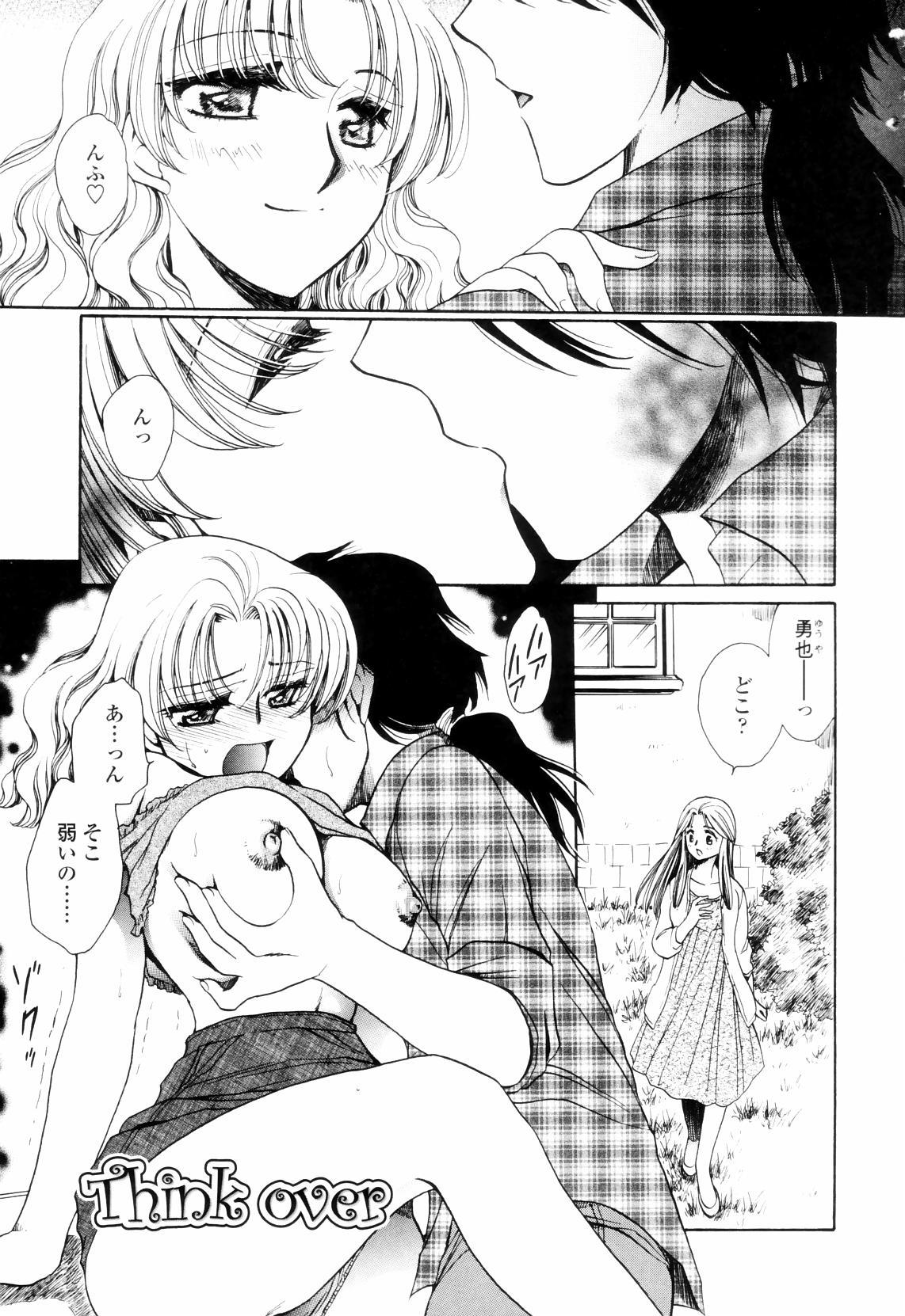 【エロ漫画】【エロ漫画】誘惑されて犯されちゃう巨乳のお姉さん…騎乗位やバックで生ハメ中出しイチャラブセックスしちゃう【夜天月：Think over】