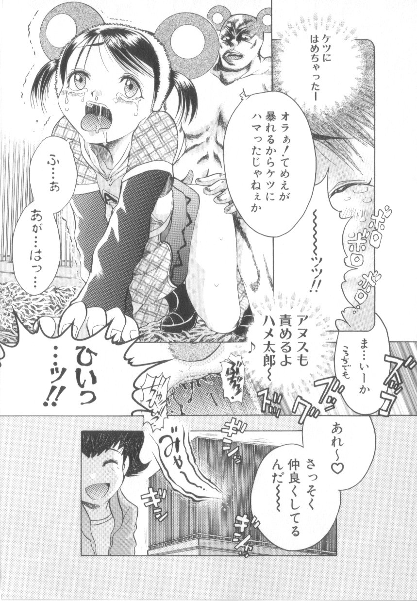 【エロ漫画】【エロ漫画】むきむきの悪党ネズミ男にハメられちゃう美少女お姉さん…手マンをされて巨根ちんぽで騎乗位で生ハメ中出しセックスしちゃう【あわじひめじ：ちんぽこハメ太郎】