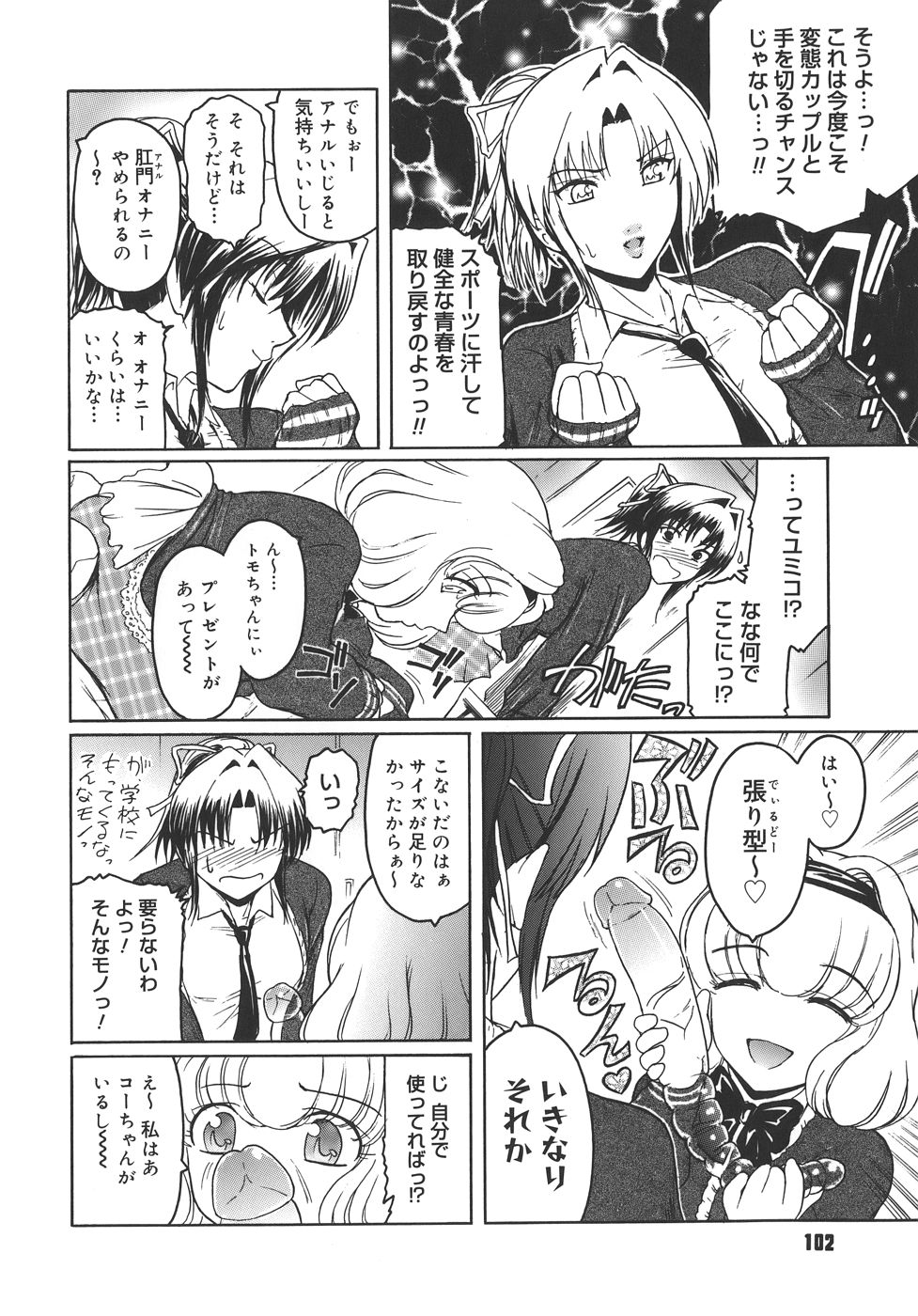 【エロ漫画】【エロ漫画】先輩のレズな美少女と襲われちゃう無垢な美女はイチャラブセックスしちゃう！【ここのき奈緒：トはたぶん友達のト】