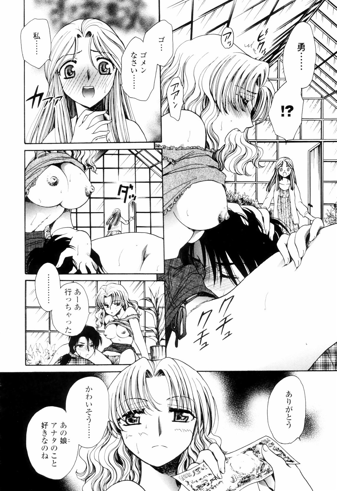 【エロ漫画】【エロ漫画】誘惑されて犯されちゃう巨乳のお姉さん…騎乗位やバックで生ハメ中出しイチャラブセックスしちゃう【夜天月：Think over】