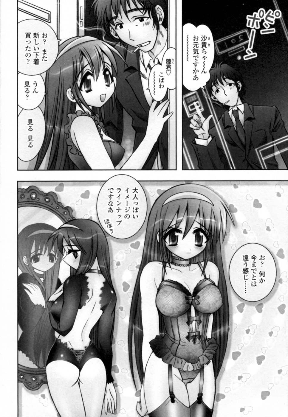 【エロ漫画】【エロ漫画】スケスケの衣装を着て犯されちゃう巨乳のお姉さん…おっぱい揉みや騎乗位で生ハメ中出しセックスしちゃう【綾乃れな：follow you】