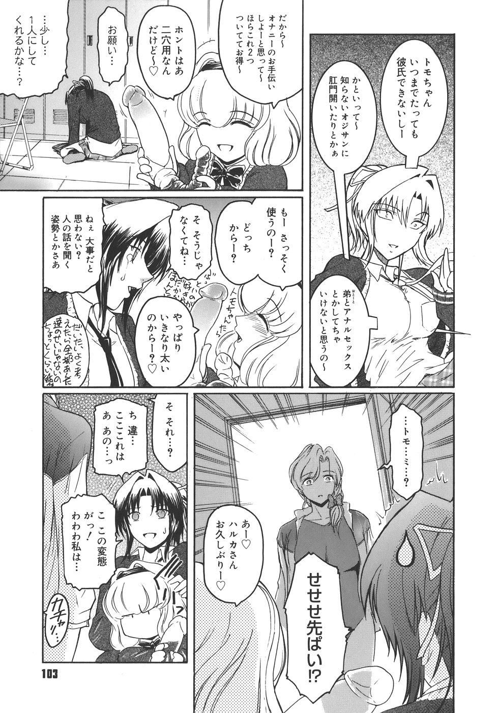 【エロ漫画】【エロ漫画】先輩のレズな美少女と襲われちゃう無垢な美女はイチャラブセックスしちゃう！【ここのき奈緒：トはたぶん友達のト】
