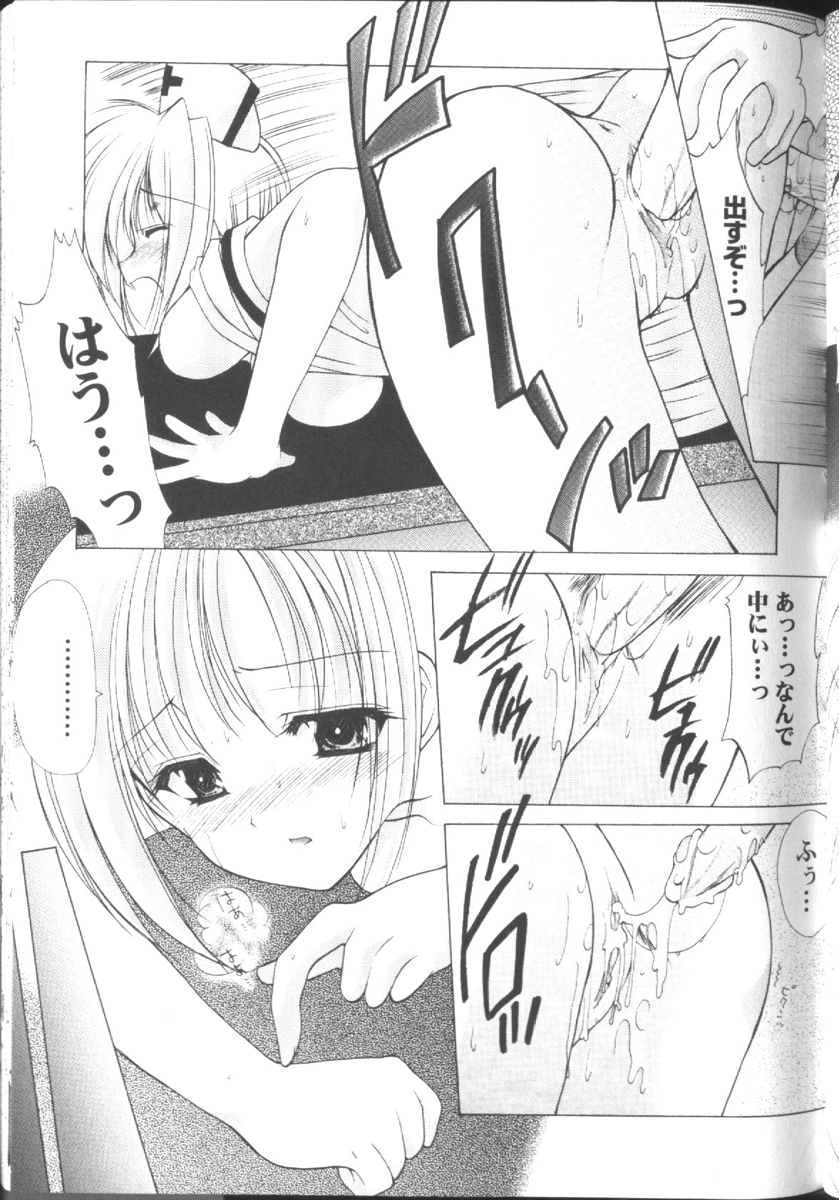 【エロ漫画】【エロ漫画】腹いせに医者に犯されちゃうドジな看護実習性…おっぱい揉みやバックで犯され生ハメ中出しセックスしちゃう【あずまゆき：第5話:看護科の場合】