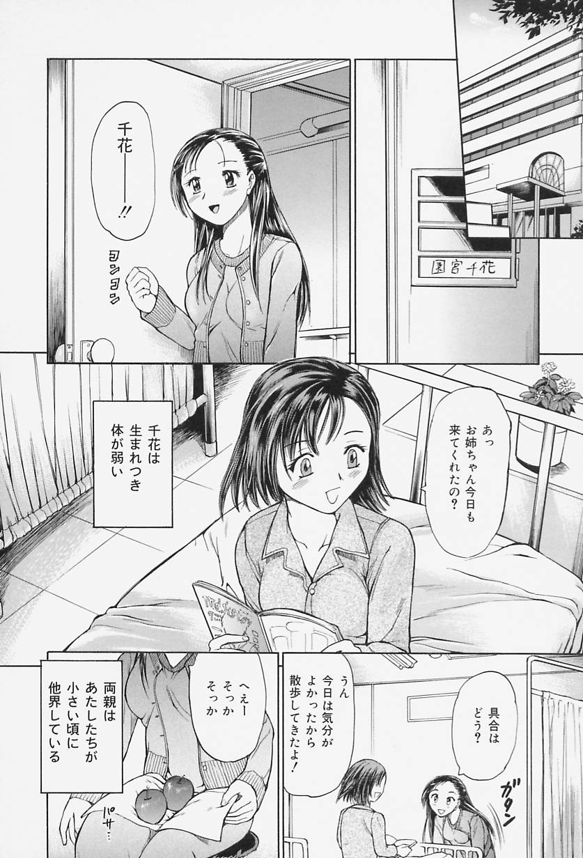 【エロ漫画】【エロ漫画】上司にパワハラされて調教されちゃう巨乳のお姉さん…ご奉仕フェラをさせられバックで生ハメ中出しレイプされちゃう【蟹空解太：白い雨】
