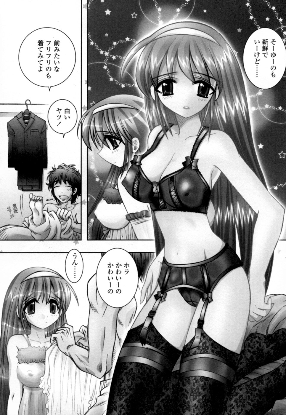 【エロ漫画】【エロ漫画】スケスケの衣装を着て犯されちゃう巨乳のお姉さん…おっぱい揉みや騎乗位で生ハメ中出しセックスしちゃう【綾乃れな：follow you】