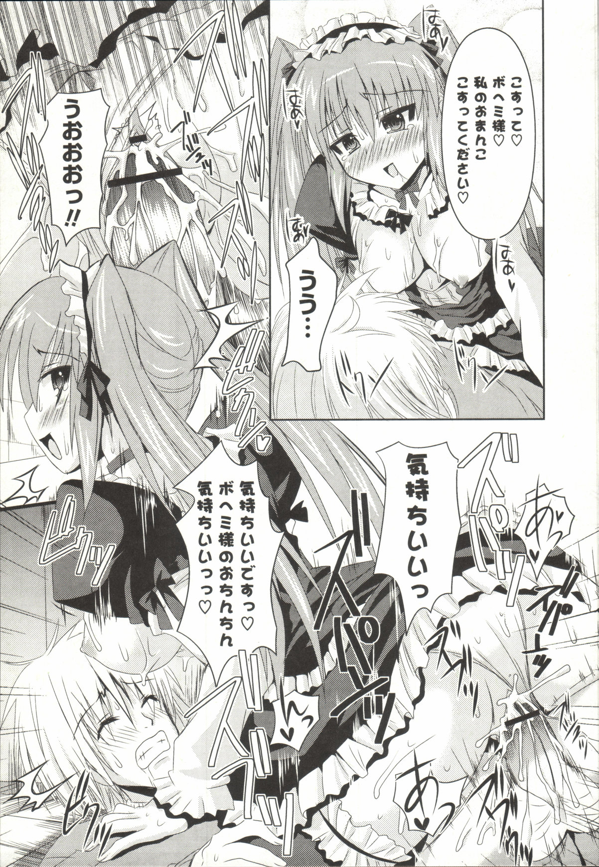 【エロ漫画】【エロ漫画】大好きなご主人さまを誘惑しちゃう淫乱メイドコスのお姉さん…フェラをして騎乗位で生ハメ中出しいちゃラブセックスしちゃう【しんしん：ゴス・ストーカー】