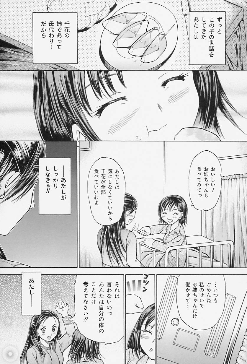 【エロ漫画】【エロ漫画】上司にパワハラされて調教されちゃう巨乳のお姉さん…ご奉仕フェラをさせられバックで生ハメ中出しレイプされちゃう【蟹空解太：白い雨】