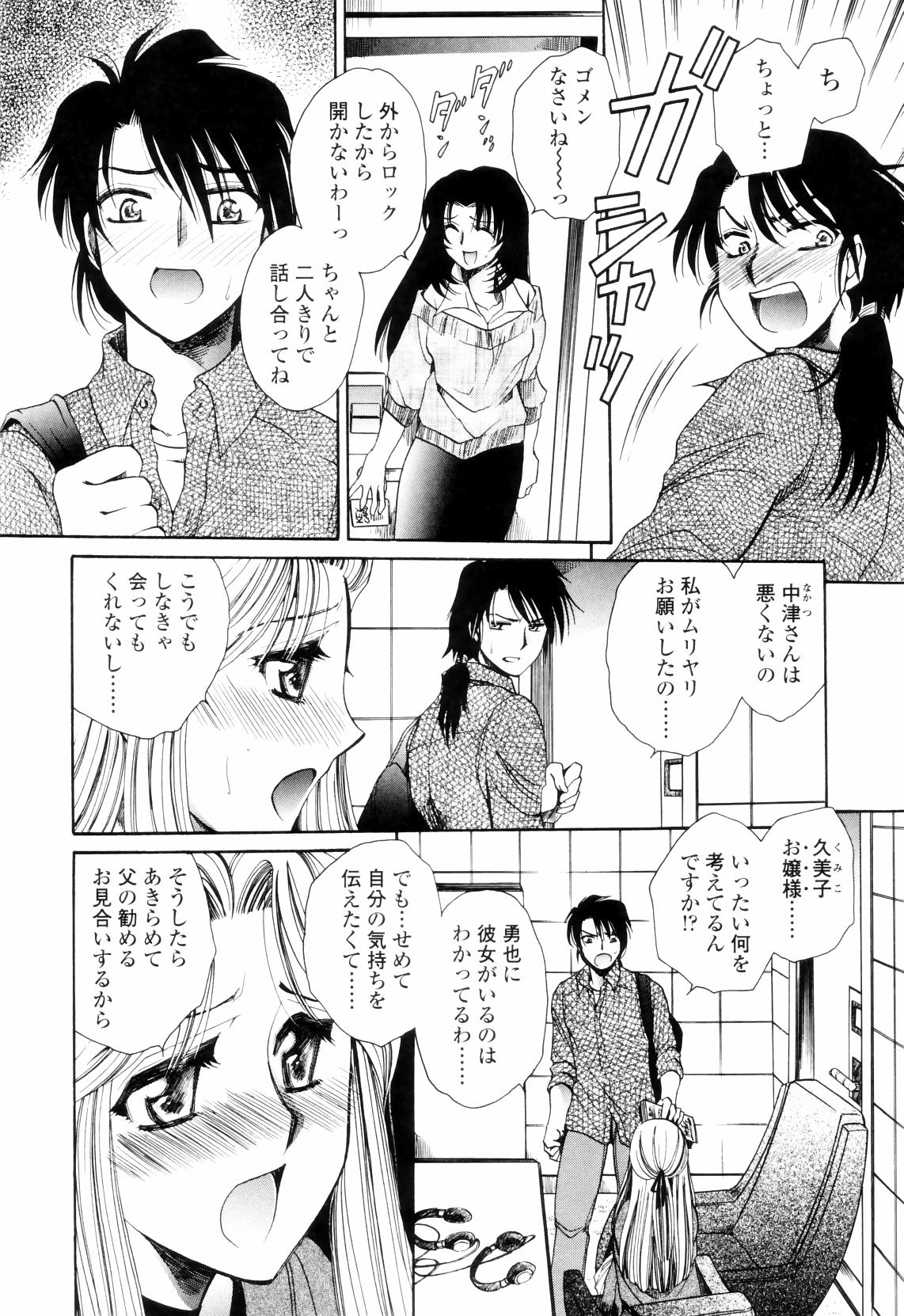 【エロ漫画】【エロ漫画】誘惑されて犯されちゃう巨乳のお姉さん…騎乗位やバックで生ハメ中出しイチャラブセックスしちゃう【夜天月：Think over】
