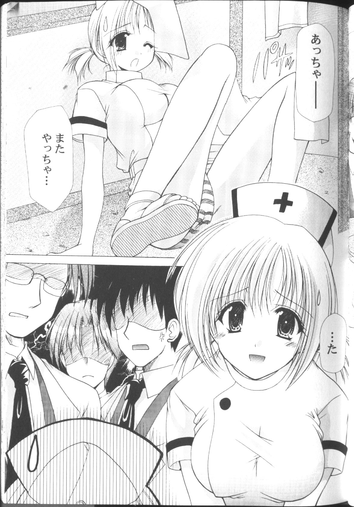 【エロ漫画】【エロ漫画】腹いせに医者に犯されちゃうドジな看護実習性…おっぱい揉みやバックで犯され生ハメ中出しセックスしちゃう【あずまゆき：第5話:看護科の場合】