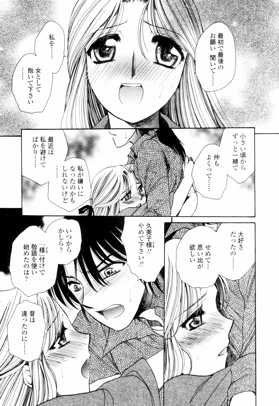 【エロ漫画】【エロ漫画】誘惑されて犯されちゃう巨乳のお姉さん…騎乗位やバックで生ハメ中出しイチャラブセックスしちゃう【夜天月：Think over】