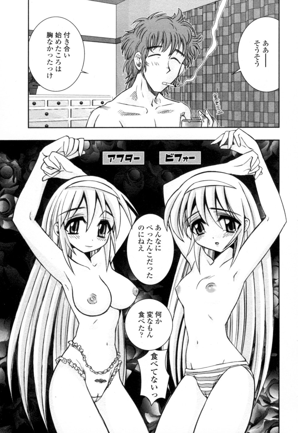【エロ漫画】【エロ漫画】スケスケの衣装を着て犯されちゃう巨乳のお姉さん…おっぱい揉みや騎乗位で生ハメ中出しセックスしちゃう【綾乃れな：follow you】