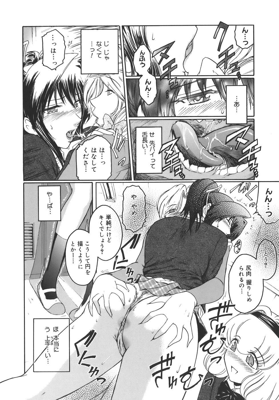 【エロ漫画】【エロ漫画】先輩のレズな美少女と襲われちゃう無垢な美女はイチャラブセックスしちゃう！【ここのき奈緒：トはたぶん友達のト】