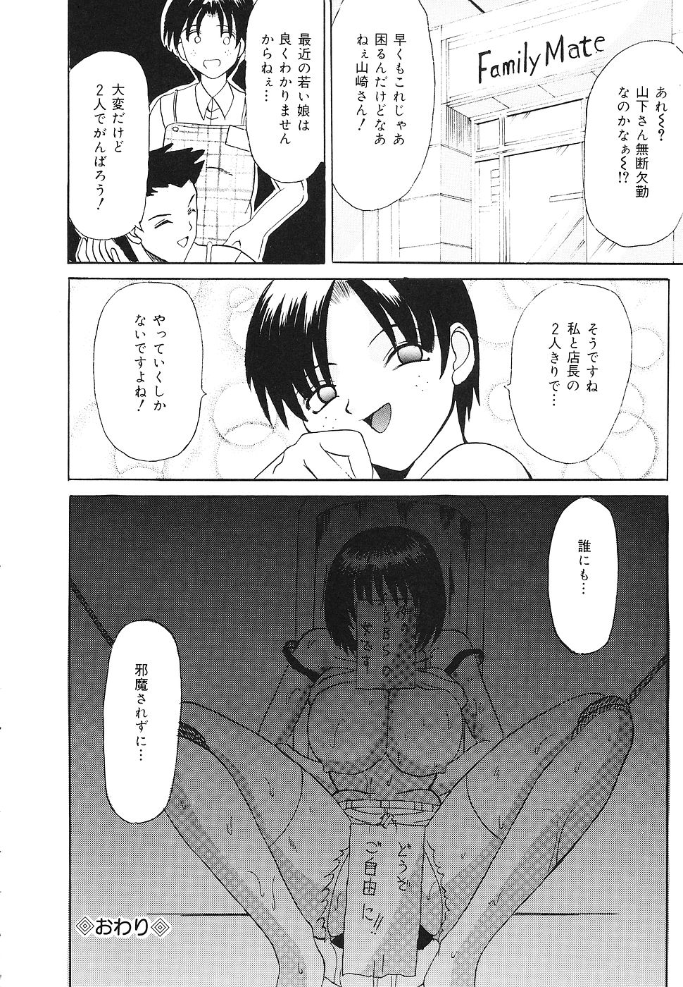 【エロ漫画】【エロ漫画】男たちに絡まれてトイレに拘束されちゃう巨乳のメガネお姉さん…集団レイプでザーメンまみれで中出しセックスしちゃう【高田馬場：仄暗い穴の底】