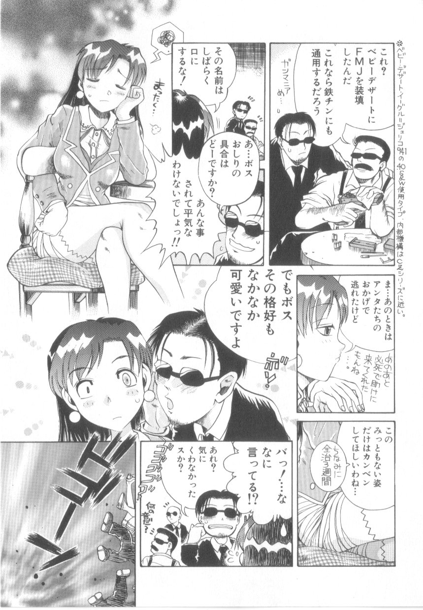 【エロ漫画】【エロ漫画】巨根ロボットに襲われちゃう美少女…バックで生ハメ中出しセックスで絶頂イキしちゃう【あわじひめじ：鉄チン69号】