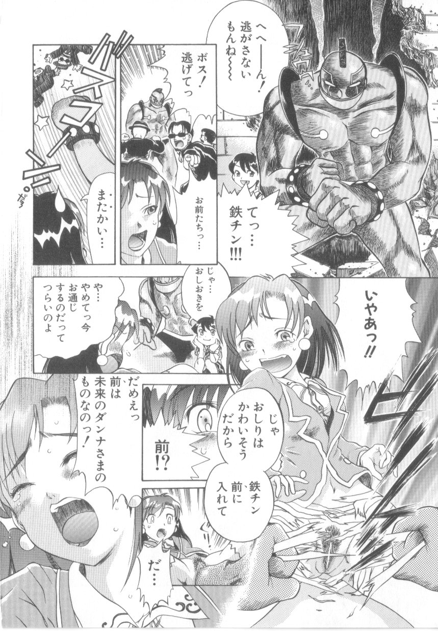 【エロ漫画】【エロ漫画】巨根ロボットに襲われちゃう美少女…バックで生ハメ中出しセックスで絶頂イキしちゃう【あわじひめじ：鉄チン69号】