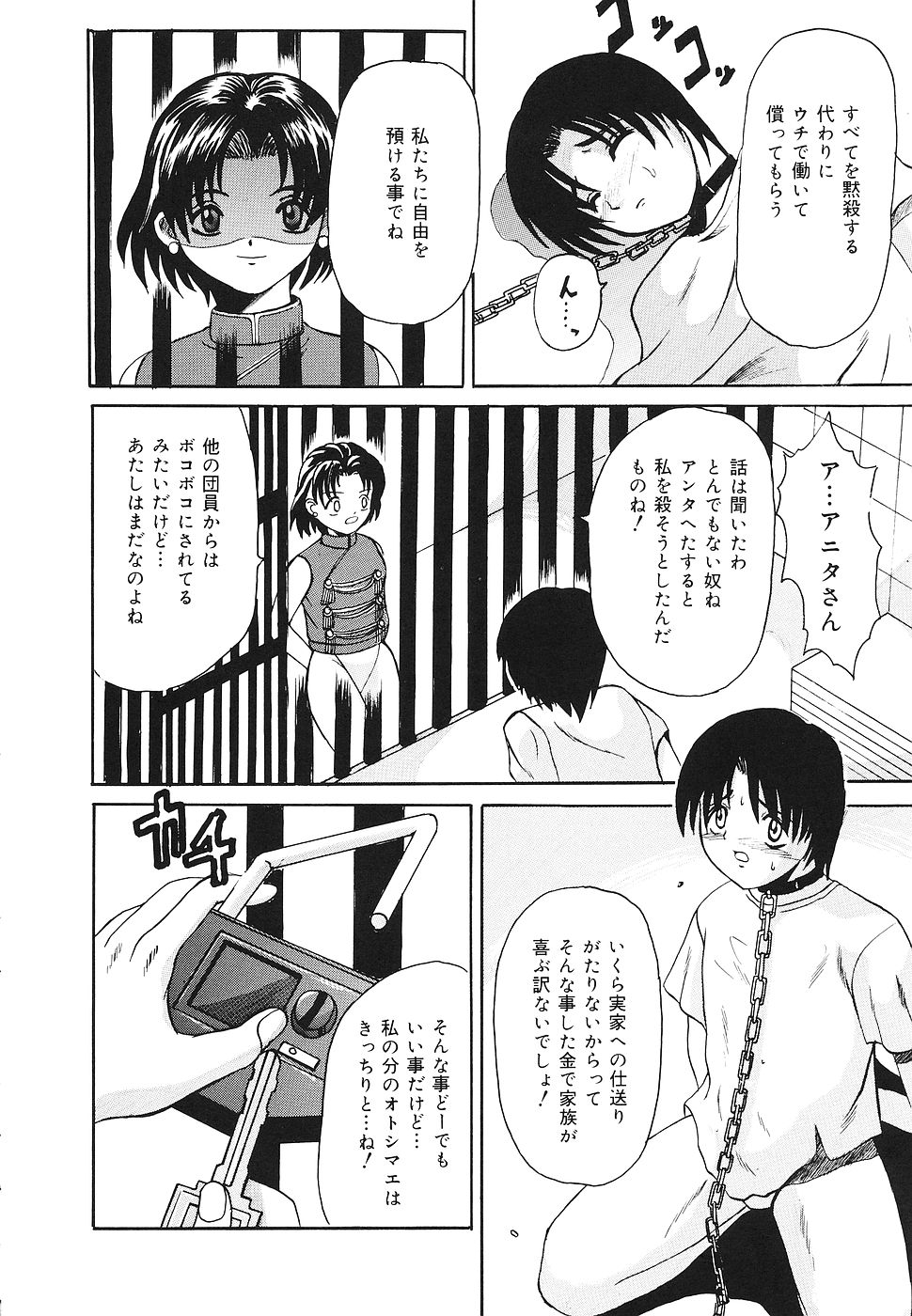【エロ漫画】【エロ漫画】誘惑しちゃうサーカス団のお姉さん…フェラをして生ハメ生出しイチャラブセックスしちゃう【高田馬場：迷えるサーカス団】