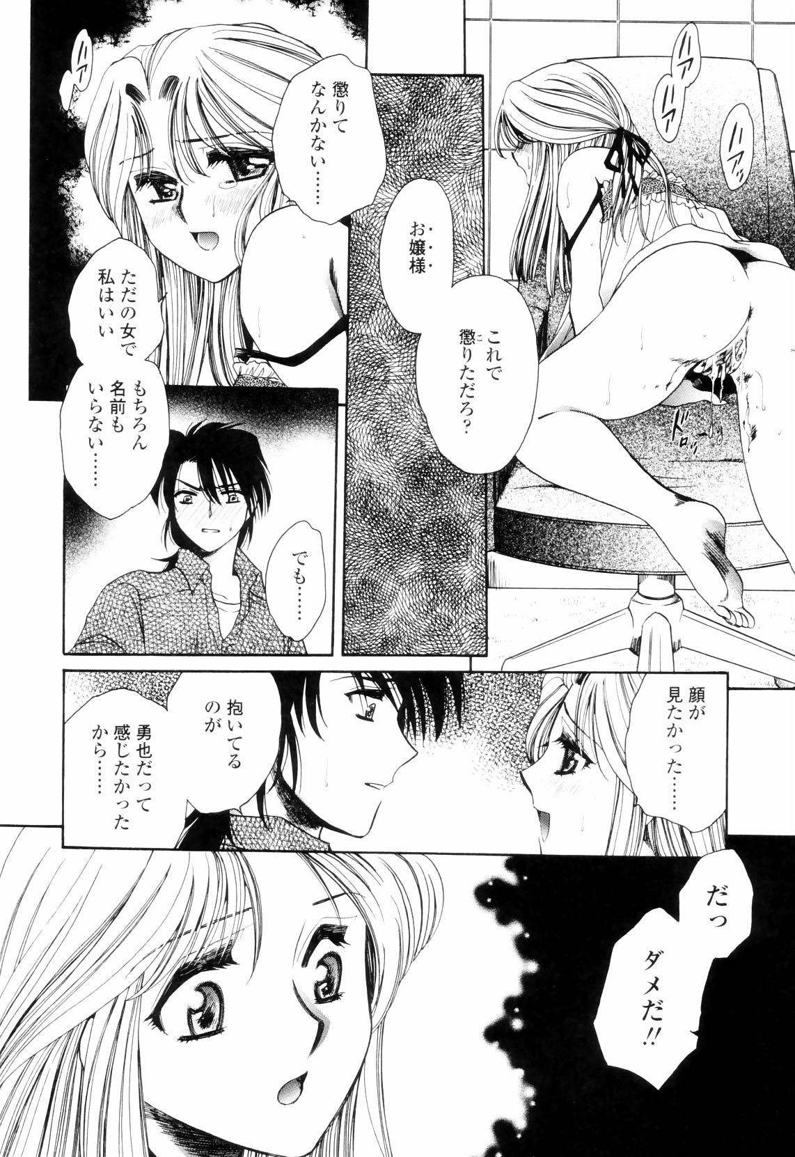【エロ漫画】【エロ漫画】誘惑されて犯されちゃう巨乳のお姉さん…騎乗位やバックで生ハメ中出しイチャラブセックスしちゃう【夜天月：Think over】