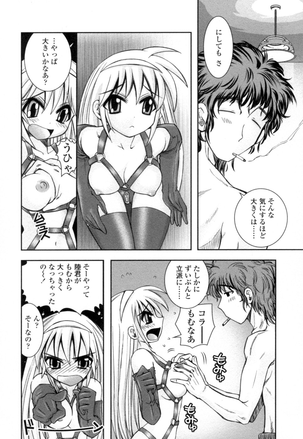 【エロ漫画】【エロ漫画】スケスケの衣装を着て犯されちゃう巨乳のお姉さん…おっぱい揉みや騎乗位で生ハメ中出しセックスしちゃう【綾乃れな：follow you】