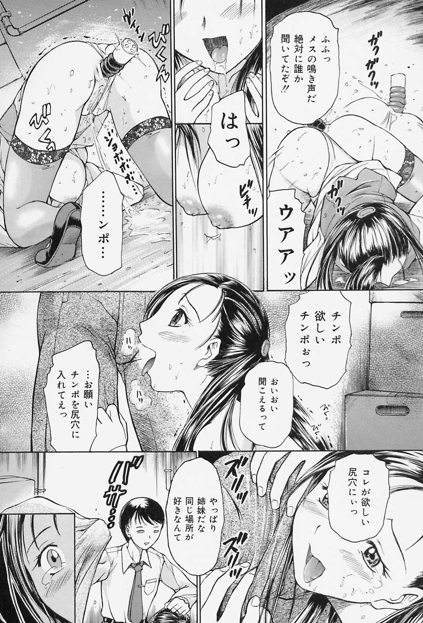 【エロ漫画】【エロ漫画】上司にパワハラされて調教されちゃう巨乳のお姉さん…ご奉仕フェラをさせられバックで生ハメ中出しレイプされちゃう【蟹空解太：白い雨】