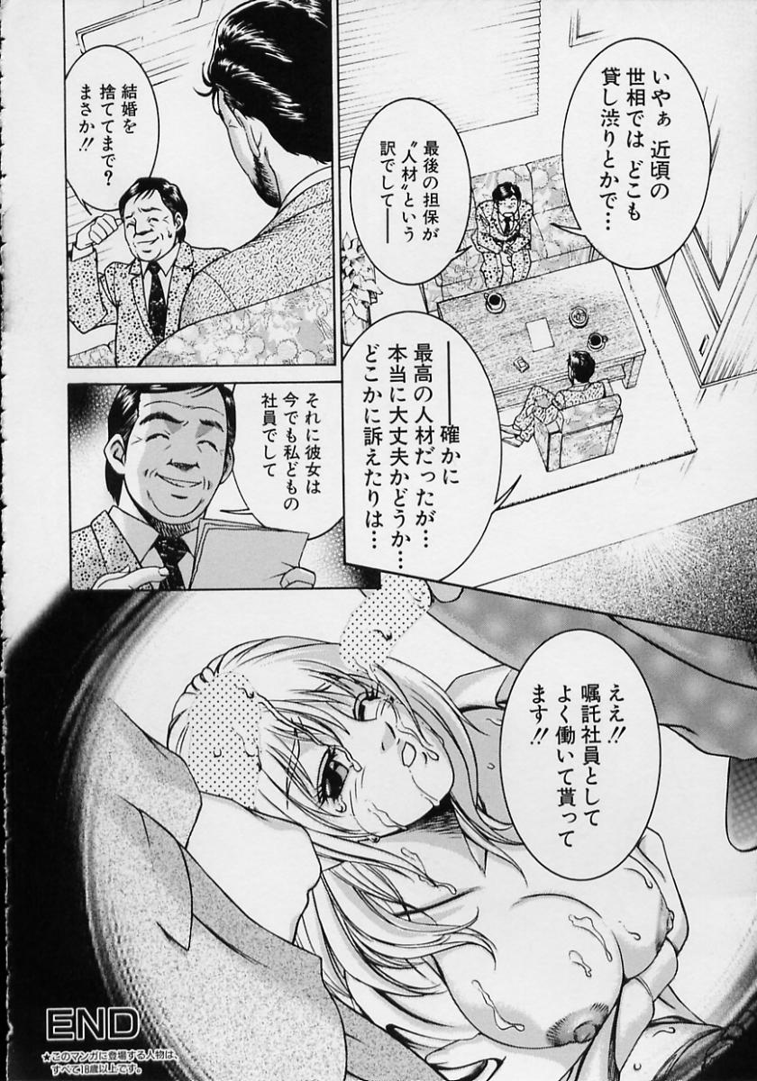 【エロ漫画】【エロ漫画】寿退社をする予定のOL…最終日に１人で残業していたら偉いおじさんたちに集団レイプされ二穴同時生ハメ中出しセックスで快楽堕ち！【鈴木キムチ：特別審査】