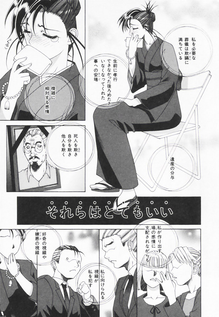 【エロ漫画】【エロ漫画】誘惑して逆レイプしちゃう淫乱未亡人のお姉さん…ご奉仕フェラをして生ハメ中出しいちゃラブ【佐原秀和：LIGHT MY FIRE】