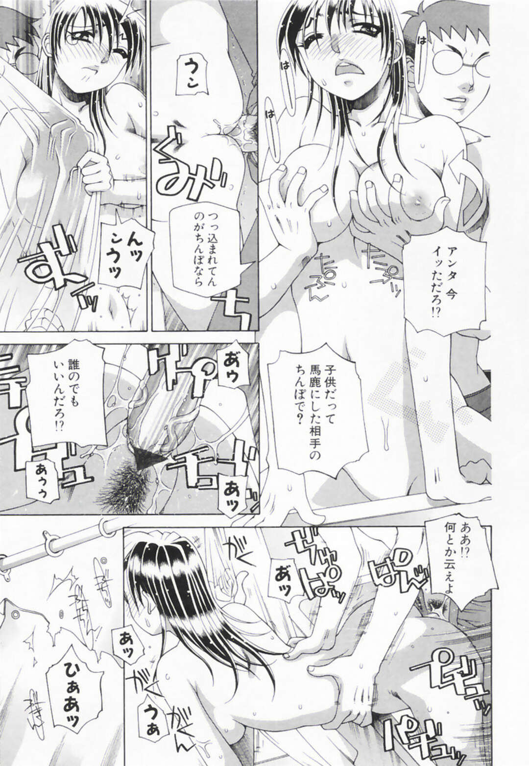 【エロ漫画】【エロ漫画】不倫相手の息子に犯されちゃう人妻…騎乗位やバックで生ハメ中出しいちゃラブセックスでアクメ堕ち【佐原秀和：微笑う愛人（親父）】