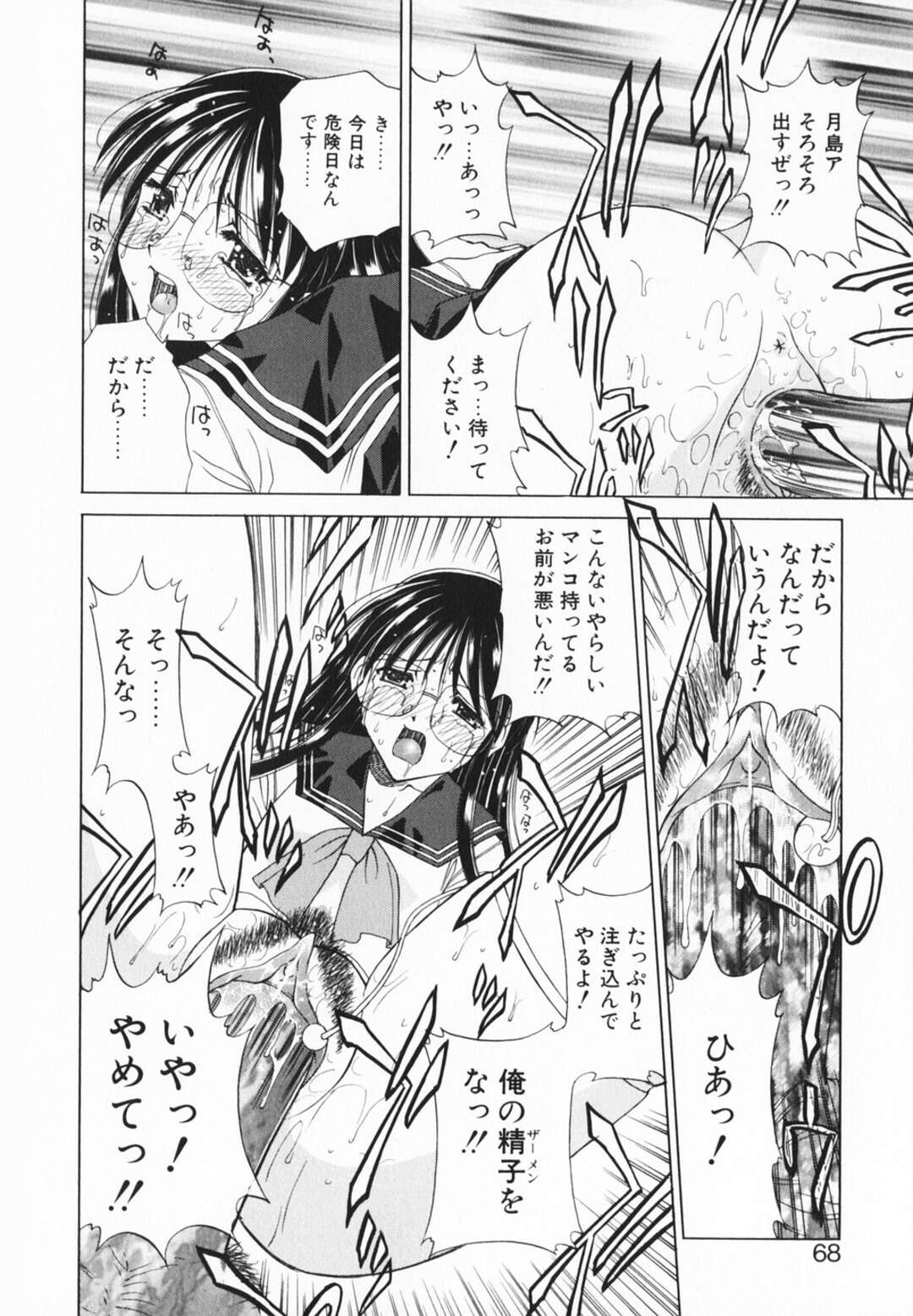 【エロ漫画】【エロ漫画】エロ教師に調教されちゃう淫乱メガネJK…ビーズを挿入されて騎乗位で巨根ちんぽをねじ込まれて中出しセックス【斉藤つかさ：贄】