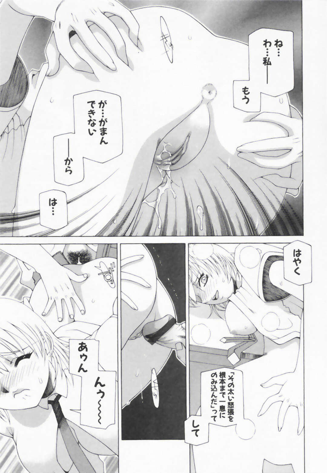 【エロ漫画】【エロ漫画】官能小説を読ませながらエッチしちゃう淫乱お姉さん…ご奉仕フェラをしてバックで生ハメ中出しセックスしちゃう【佐原秀和：官能小説の書き方】