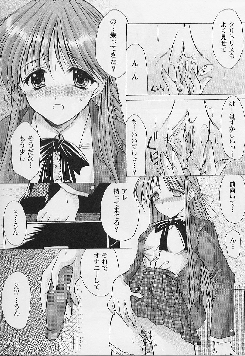 【エロ漫画】【エロ漫画】調教されてバイブ挿入されちゃう淫乱JK…乳首責めやバックで生ハメ中出しセックスで絶頂イキしちゃう【あずまゆき：第1話:美術科の場合】
