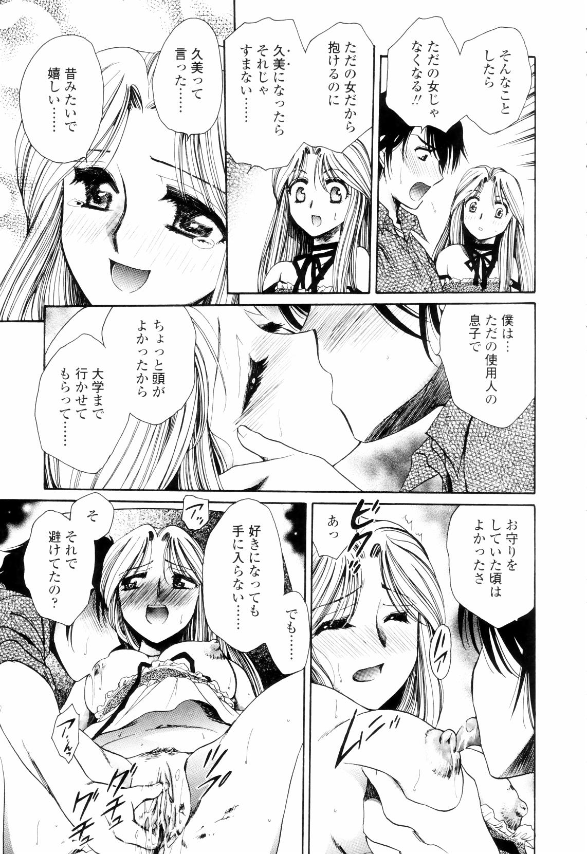 【エロ漫画】【エロ漫画】誘惑されて犯されちゃう巨乳のお姉さん…騎乗位やバックで生ハメ中出しイチャラブセックスしちゃう【夜天月：Think over】