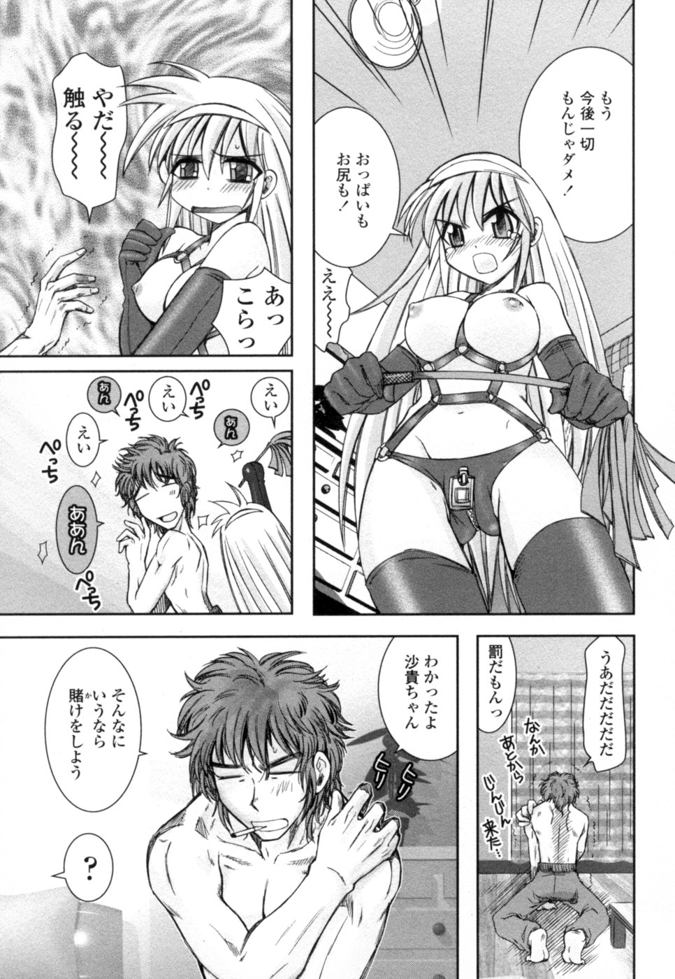 【エロ漫画】【エロ漫画】スケスケの衣装を着て犯されちゃう巨乳のお姉さん…おっぱい揉みや騎乗位で生ハメ中出しセックスしちゃう【綾乃れな：follow you】