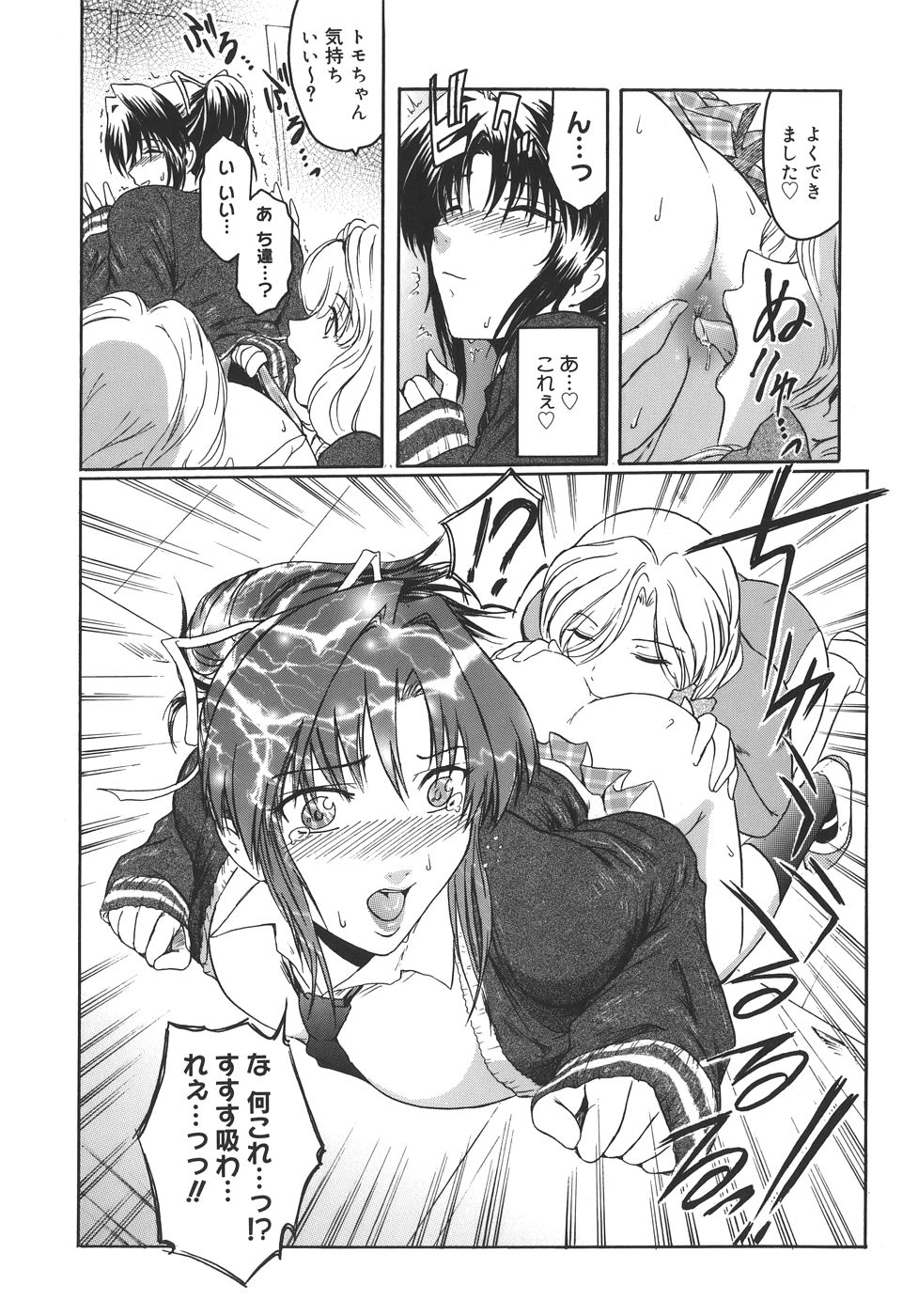 【エロ漫画】【エロ漫画】先輩のレズな美少女と襲われちゃう無垢な美女はイチャラブセックスしちゃう！【ここのき奈緒：トはたぶん友達のト】