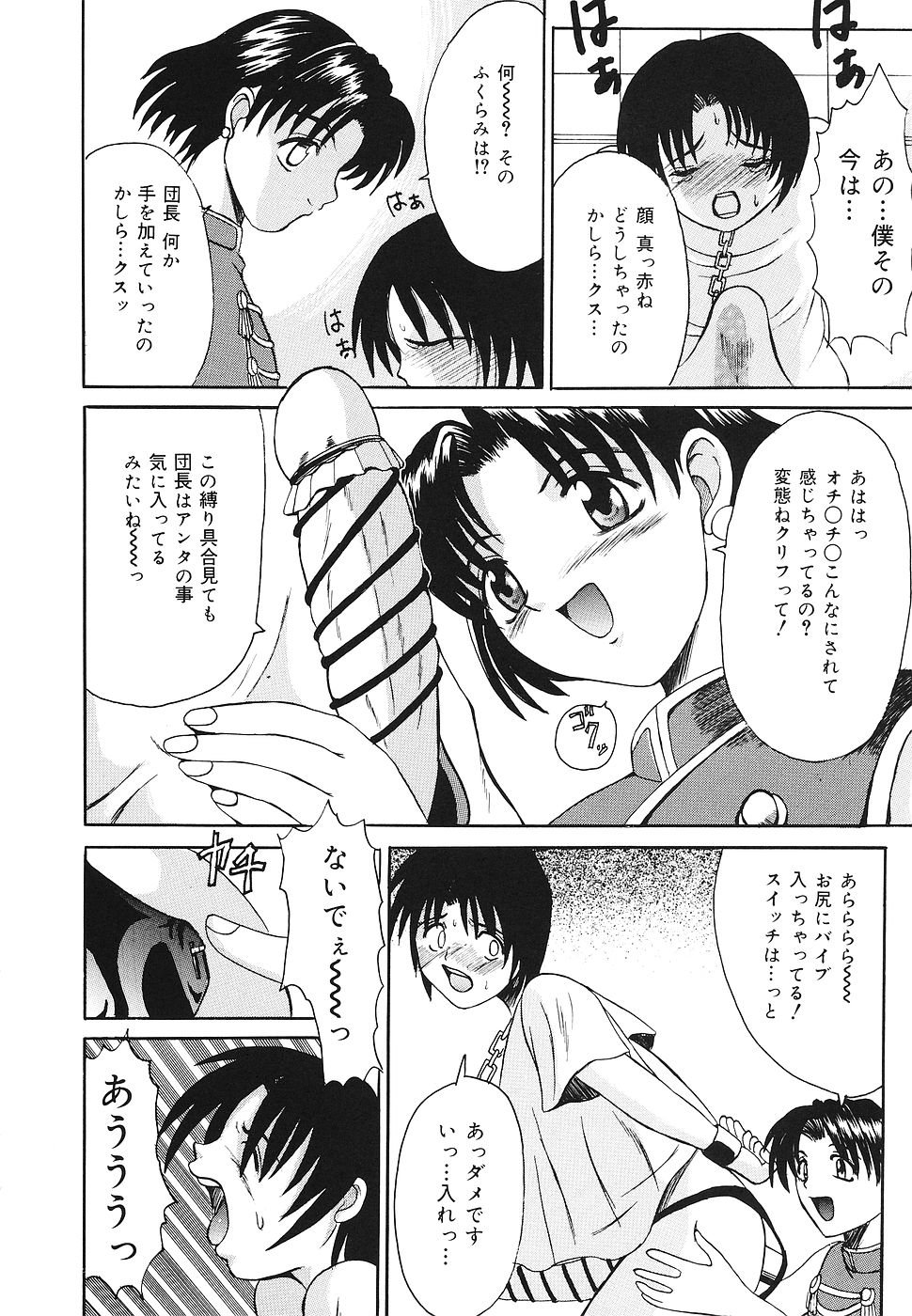 【エロ漫画】【エロ漫画】誘惑しちゃうサーカス団のお姉さん…フェラをして生ハメ生出しイチャラブセックスしちゃう【高田馬場：迷えるサーカス団】