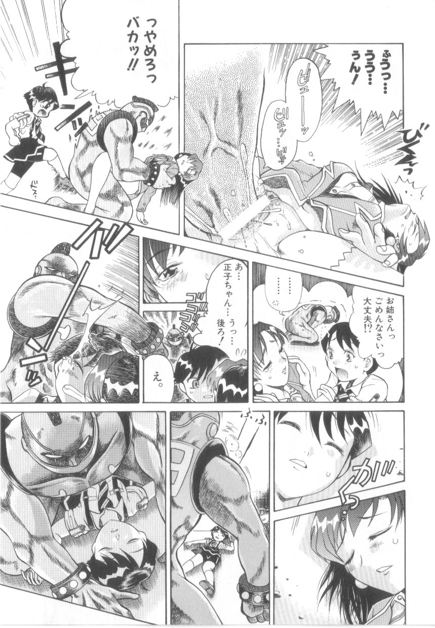 【エロ漫画】【エロ漫画】巨根ロボットに襲われちゃう美少女…バックで生ハメ中出しセックスで絶頂イキしちゃう【あわじひめじ：鉄チン69号】