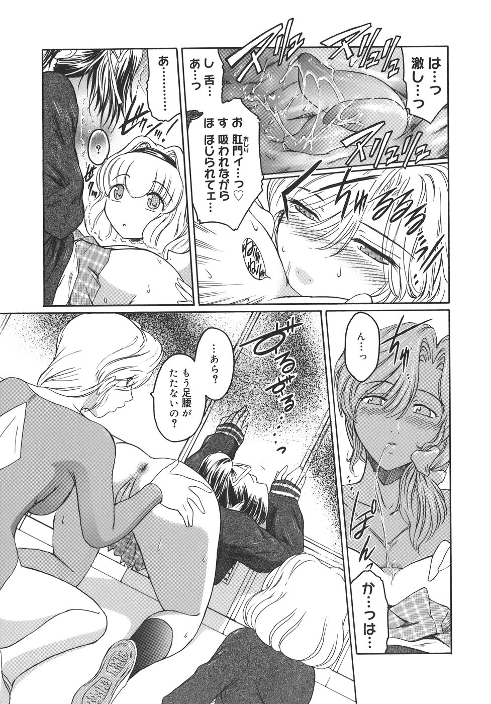 【エロ漫画】【エロ漫画】先輩のレズな美少女と襲われちゃう無垢な美女はイチャラブセックスしちゃう！【ここのき奈緒：トはたぶん友達のト】