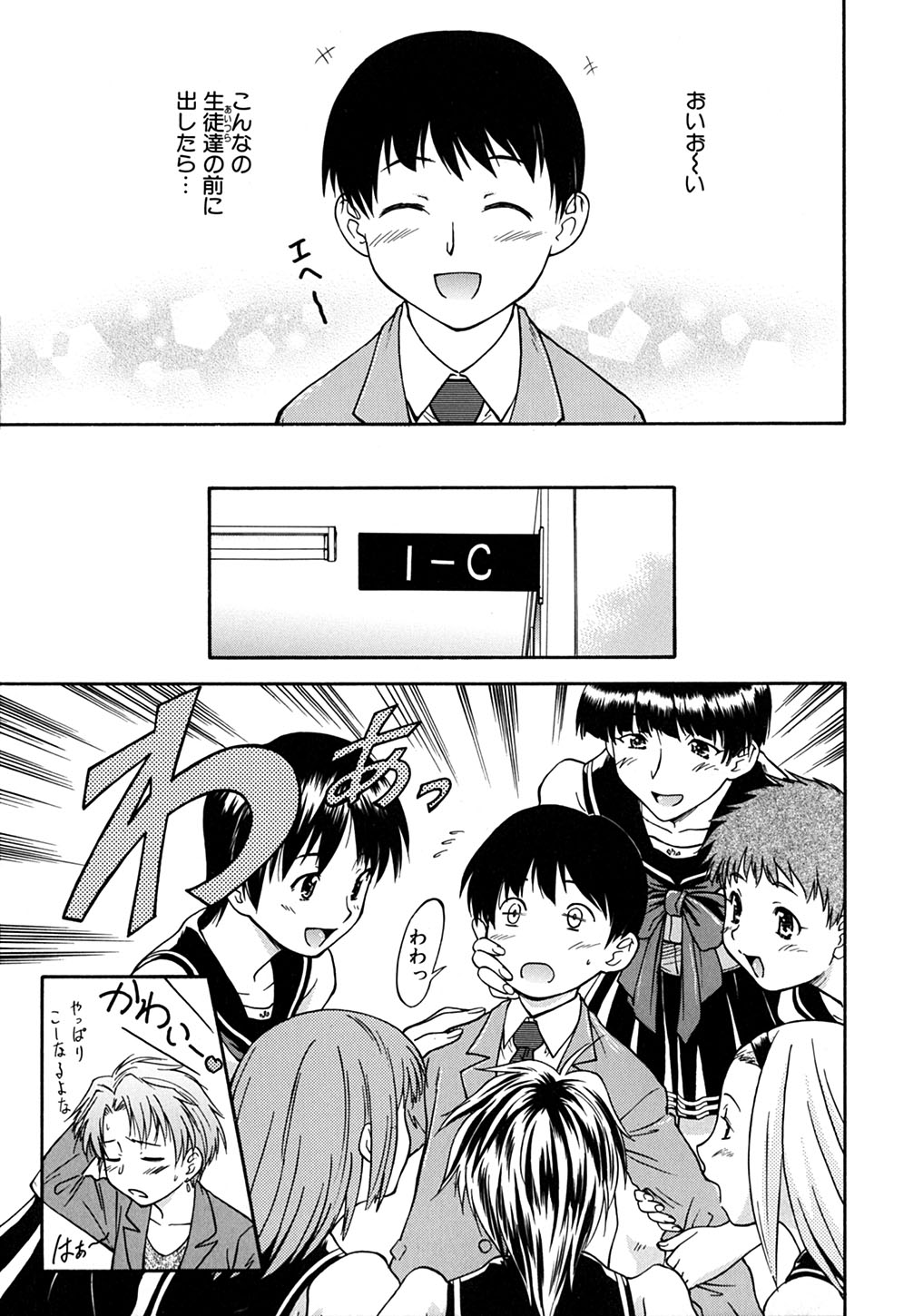 【エロ漫画】【エロ漫画】電気もつけずに酔っぱらっていた巨乳人妻義姉…帰宅した義弟を誘惑する巨乳人妻義姉は、セックス好きでチンポ狂いの一面を表す。【山岡鋼鉄郎：Falling in Desire】