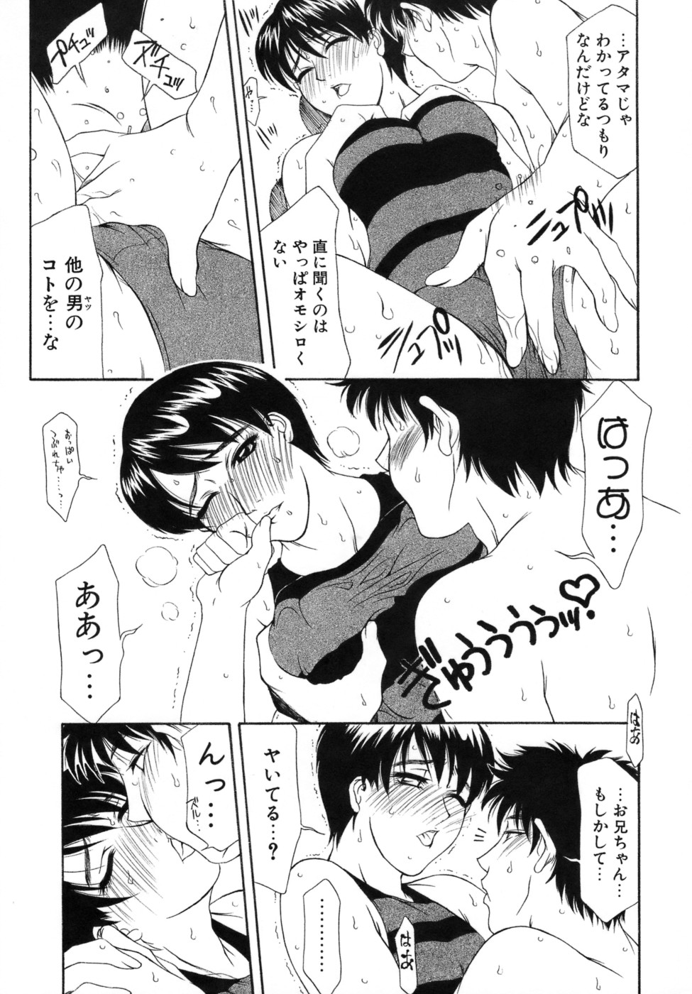 【エロ漫画】【エロ漫画】カナヅチの兄に泳ぎを教える巨乳妹…兄にシャワールームに連れ込まれた巨乳妹は、キスをされ胸を揉まれいちゃラブ中出しセックス【山岡鋼鉄郎：ドルフィン・キック】